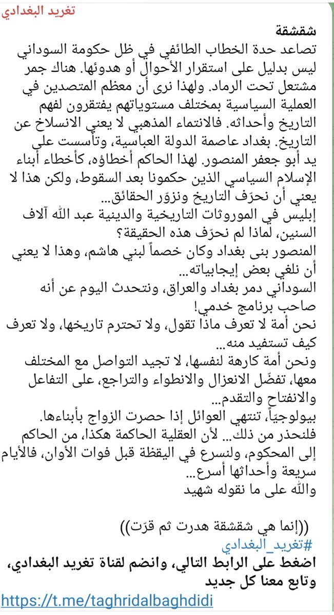 🎴 مقال جدير بالقراءة ‼️ #ابو_جعفر_المنصور #ابو_جعفر_المنصور