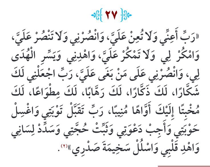 هذا الدعاء يحتوي على 22 مطلبًا لو تحقق لنجوت في الدنيا والآخرة ♥️♥️♥️: