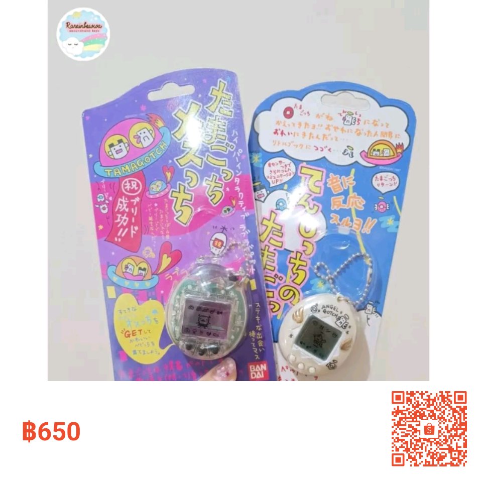 ขาย ทามาก็อตจิ Tamagotchi เล่นได้ มือสองญี่ปุ่น (มือสอง) ในราคา ฿650 ใน #ShopeeTH ตอนนี้! shope.ee/1qFskZDQyA?sha…
.
#ทามาก็อตจิ #tamagotchi #เพลงขึ้นใจ #นายใบเฟิร์น #MetGala2024 #สงครามสมรสep13 #bbldrizzybeatgiveaway #กอลลั่ม #จนกว่าจะได้รักกันep13 #LALISA