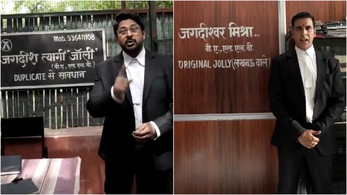 अक्षय कुमार और अरशद वारसी समेत 6 लोगों के खिलाफ वाद दायर, सुनवाई में 101 वकील करेंगे पैरवी - Jolly LLB 3 etvbharat.com/hi/!entertainm… 
#JollyLLB3 #AkshyaKumar #ArshadWarsi #Ajmer #HindiMovie