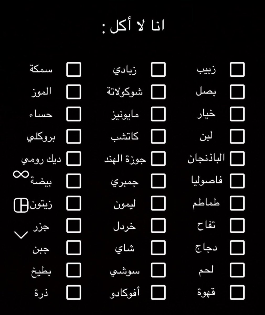 تعرفوا الاخضر و اليابس …هات ما عندكش يا تشم