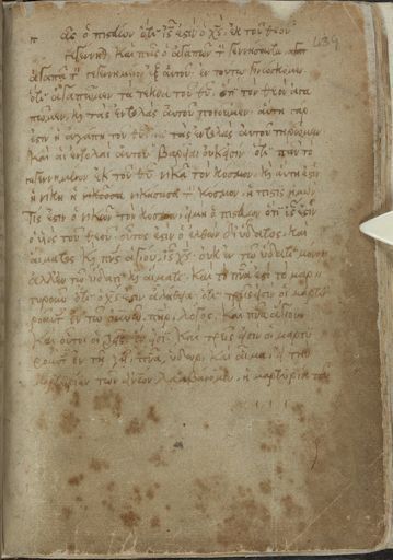 #manuscriptmonday Codex Montfortianus, or 61, is famously known for its Comma Johanneum, which is a trinitarian statement in 1 John saying: “the Father, the Word, and The Holy Spirit: and these three are one. And there are three that bear witness on earth.”