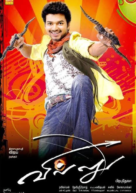 #ThalapathyVijay𓃵 

Re Release #Villu Almost A Happening Event 

Let's Make It Better Numbers Than #Ghilli #GhilliReRelease 

#EGACINEMAS 
| #RGBLASER | #DOLBYAUDIO