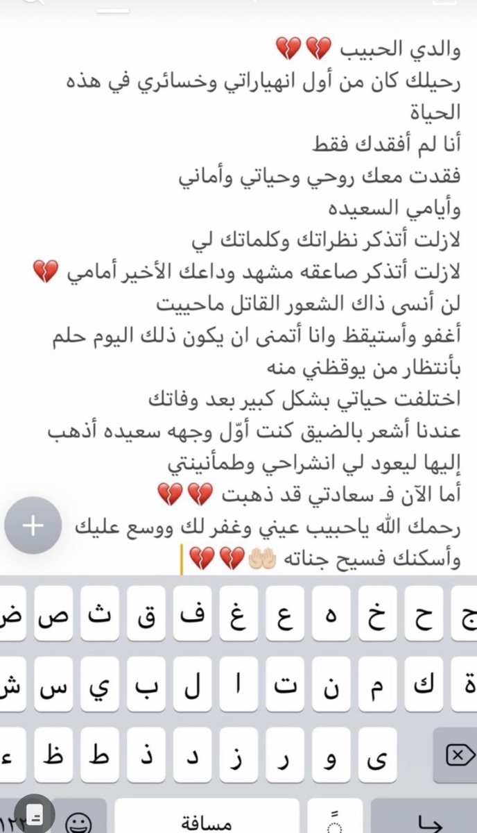 هـــــدوء 💔🕊 (@a_ff42) on Twitter photo 2024-05-06 17:09:31