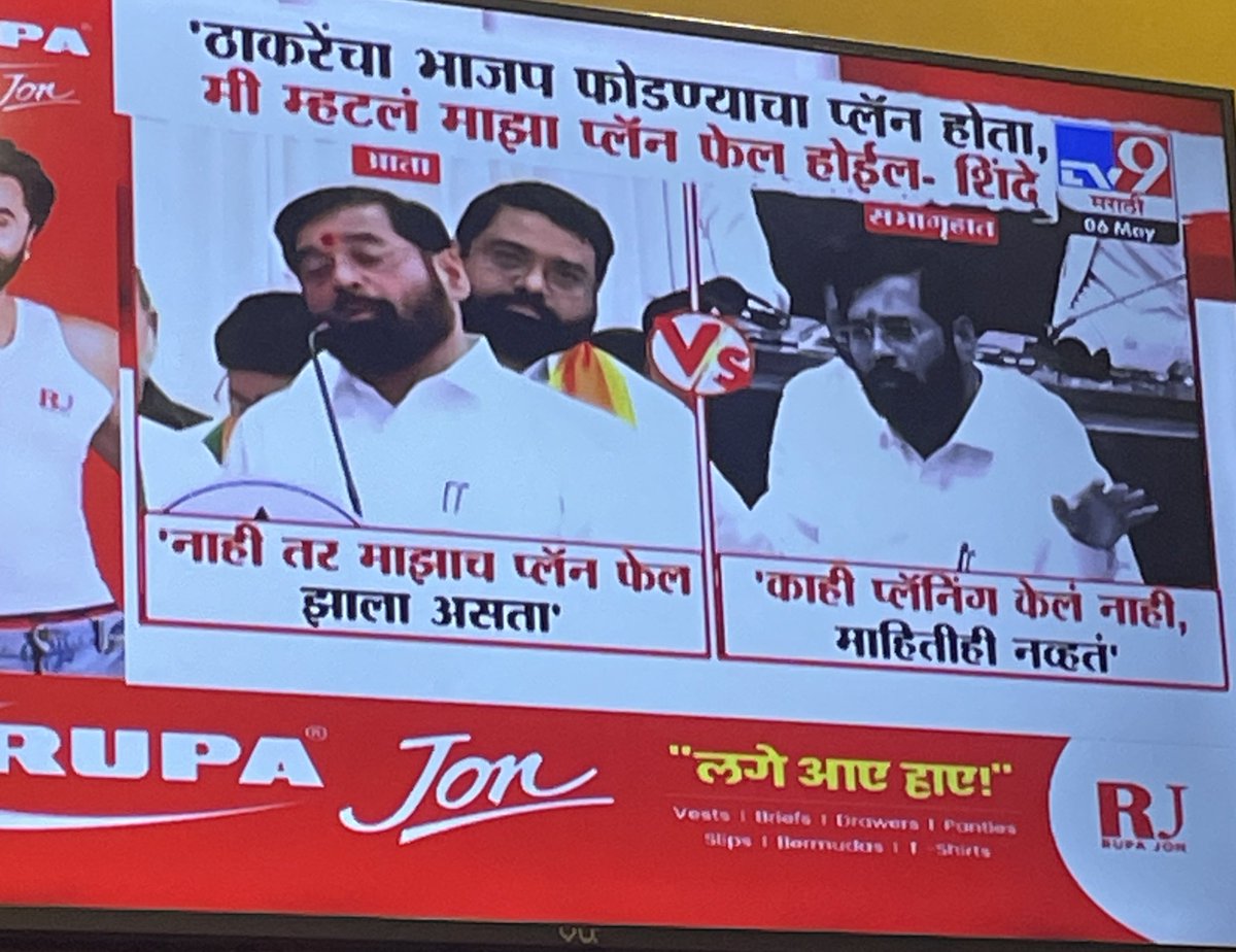 नक्की काय? 

#LokSabha #ShivSena #Maharashtra