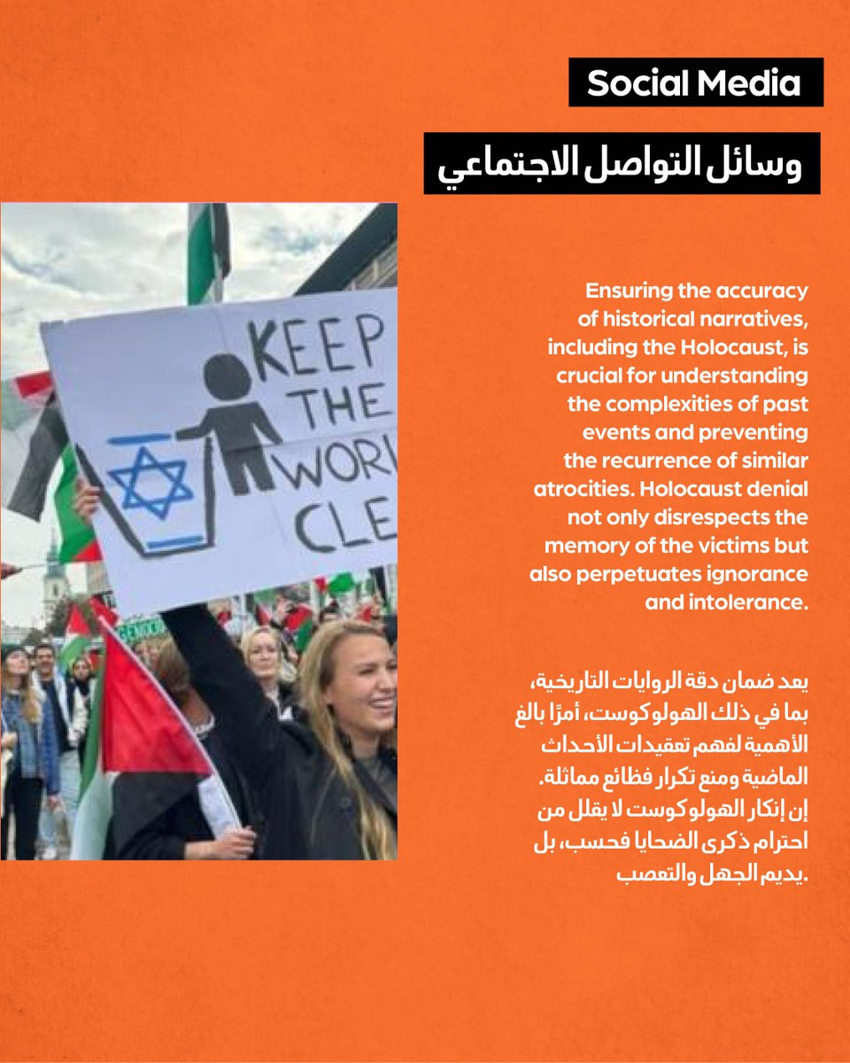 إنكار الهولوكوست شائع في العالم العربي.

تصفح لمعرفة المزيد.

Holocaust Denial is common in the Arab world.

Swipe to learn more.

#Geopolitics #HolocaustRememberanceDay #YomHaShoah2024