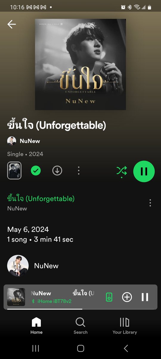 PinkNanaNu's tweet photo. @CwrNew Doing my NanaNu duty 🫡
#เพลงขึ้นใจ #NuNew3rdSingle https://t.co/eOpDqRBnWo