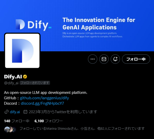 Dify公式さんにフォローいただきました！Flow系AIツールはLangflow, PromptFlow, Flowise ,n8n+Langchain... 等々沢山のツールを約1年間かけて使ってきました。
その中でも使いやすいUIのDifyは最もお気に入りです！プロフィールの'主な取組み'としてもDifyを記載しているので本当に嬉しい限りです。