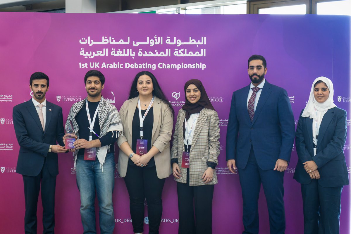 Yesterday, the first UK Arabic Debating Championship concluded, organised by the #UKDebate Team and #QatarDebate at the University of Liverpool 🇬🇧 16 teams from several universities from across the UK participated in this qualifying championship to the #IUDC7. Congratulations…