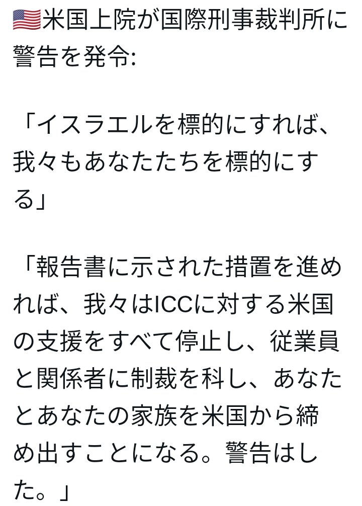 もう目茶苦茶、これを認めたら国際秩序が瓦解する。

国際社会はアメリカを非難すべきだろう。

そうしなければ、世界はアメリカが支配しているという事を認める様なものだ。