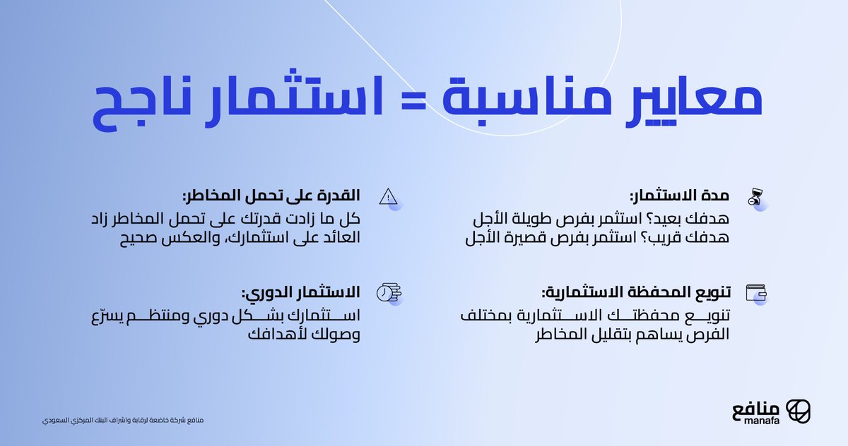 منافع tweet media