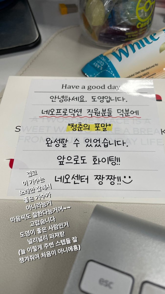 A&amp;R 유닛장님

결코 이 가수는 노래만 잘해서 좋은 가수가 아니라능거
마음씨도 잘한다능거어~~
고맙숨니다
도영이 좋은사람인거 널리널리 퍼져랃
(늘 이렇게 주변 스텝들 잘 챙겨줘여 처음이 아니에횽)