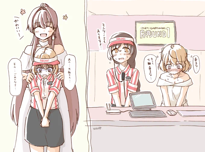 衣装テレコって赤くなったり青くなったりしてくれ朧 