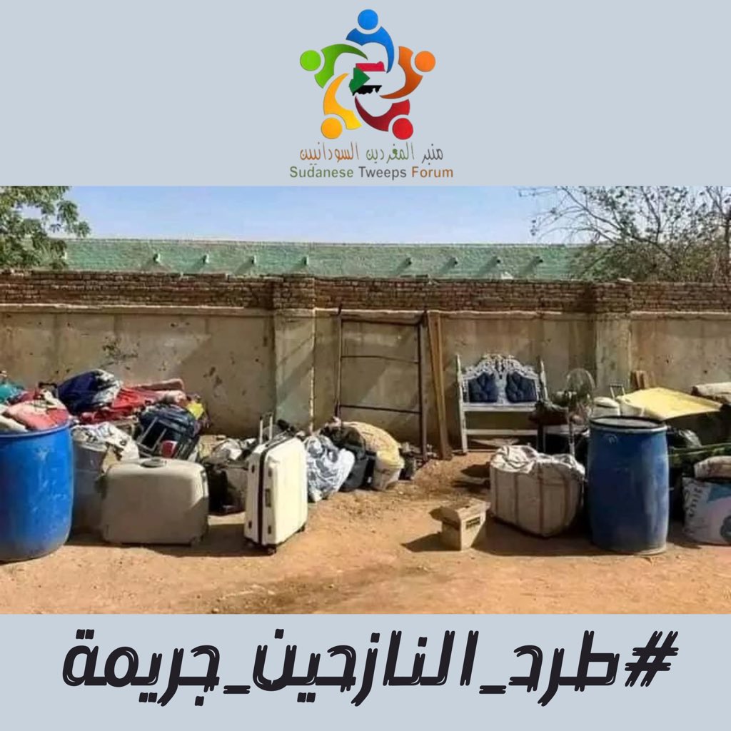 في ظل الحرب والموت المجاني الذي أصبح يُطارد السودانيات والسودانيين في كل بقاع #السودان، نراقب قرار طرد النازحين من المعسكرات والدور التي اتخذوها ملاذاً لهم من أهوال الحرب من قبل السلطات المحلية بعد أن ضاق بهم الحال في مدنهم وقراهم. ندعوكم/ن للتغريد بوسم #طرد_النازحين_جريمة