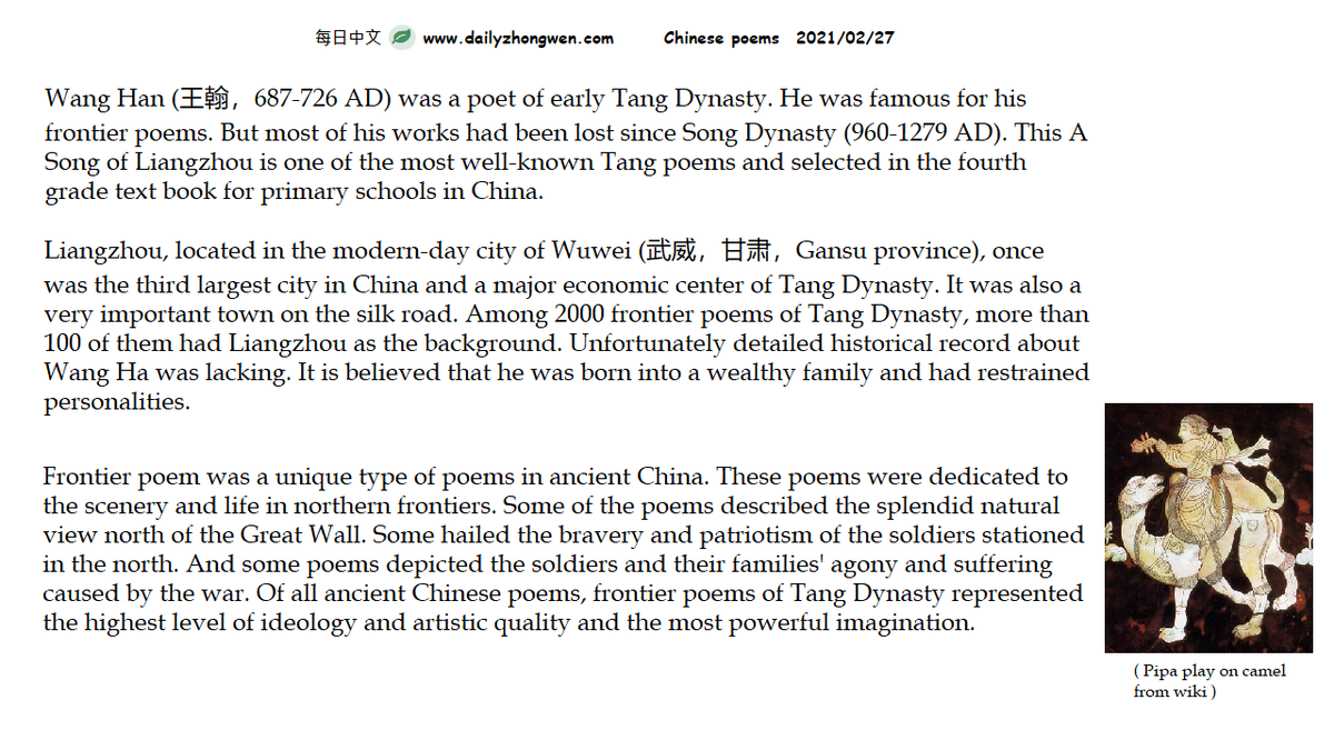 #Daily_Zhongwen_Tang_Shi_Poems #Daily_Zhongwen_Song_Ci_Poems 凉州词 王翰 葡萄美酒夜光杯... ... The Song of Liangzhou Wang Han (687-726 AD) The luminous cups... ... To order the books of Tang Shi and Song Ci poems: amazon.com/dp/B0B1C2GWZ2 amazon.com/dp/B0B917TR7F