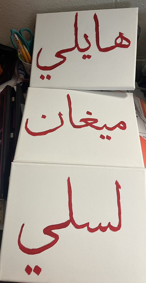 Amazing calligraphy painted on canvas! Engage your learners with Arabic calligraphy! @QFIntl #arabiccalligraphy