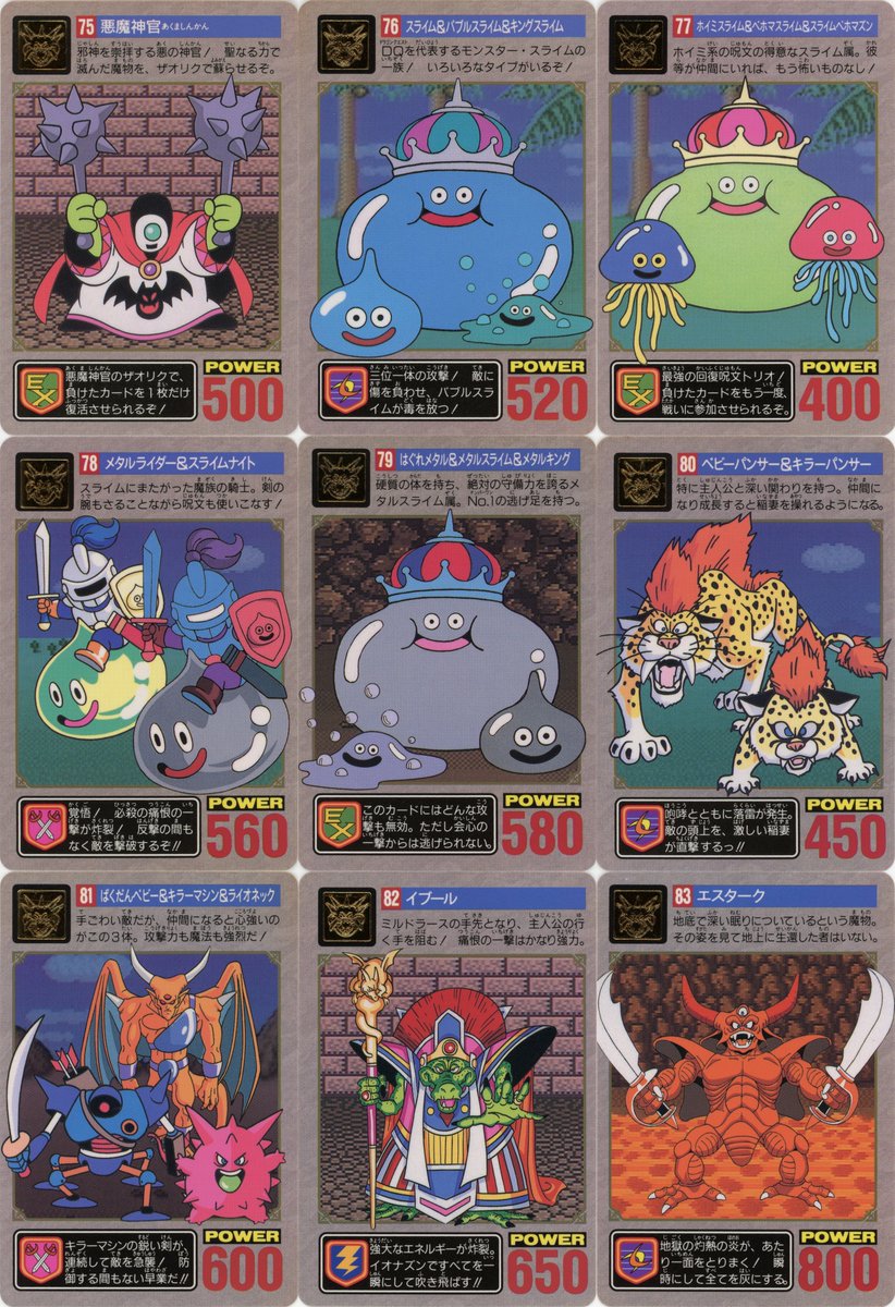 Set 2 of the #DragonQuest V Carddass set has been fully scanned. Note that the second set includes a number of cards featuring characters from earlier games (I - IV) while remaining primarily focused on #DQ V