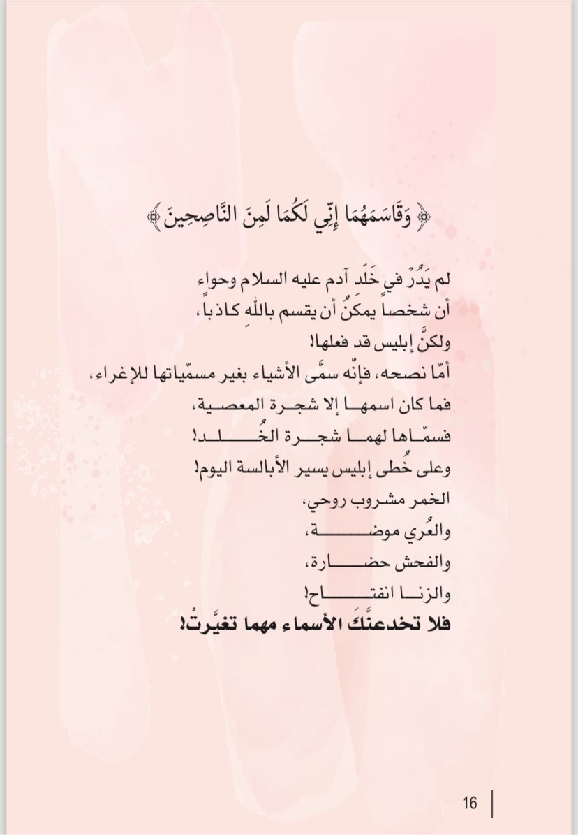 #رسائل_من_القرآن
#أدهم_شرقاوي
#غزة_العزة