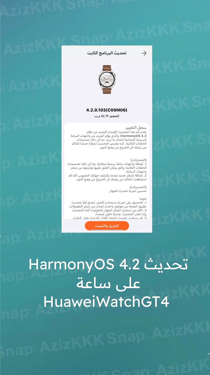 تحديث HarmonyOS 4.2 على ساعة HuaweiWatchGT4

#هواوي #ساعه_استجابه