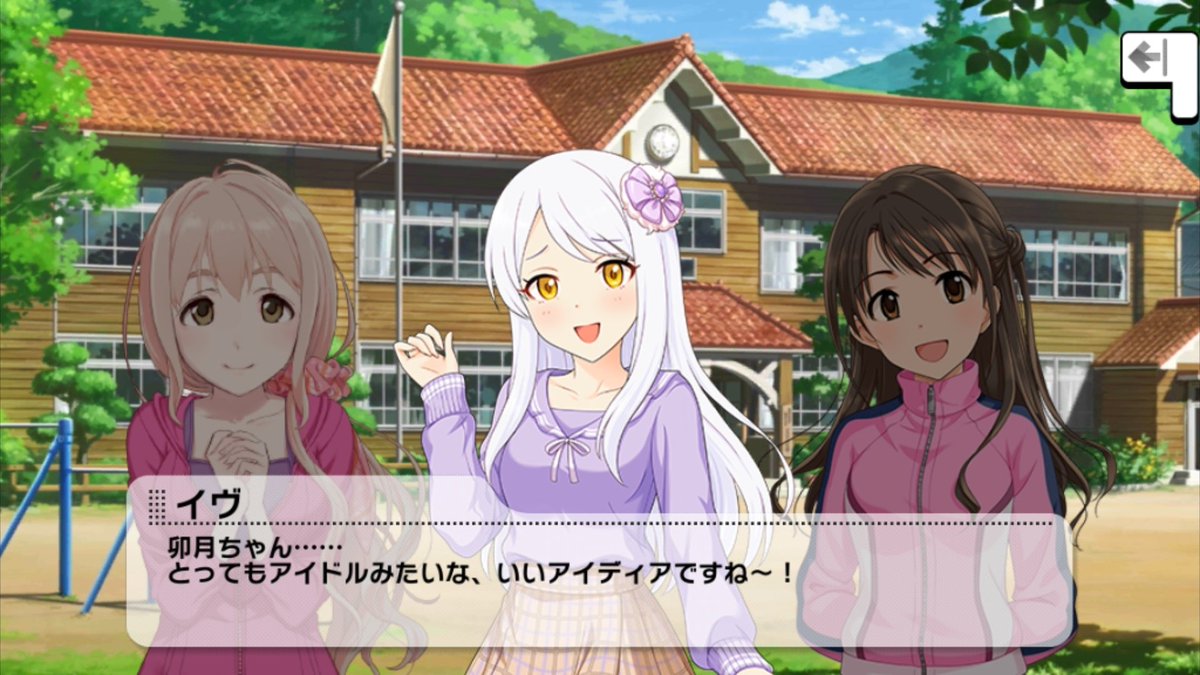 I love that Uzuki and Eve Santaclaus are actually interacting with each other ☺️