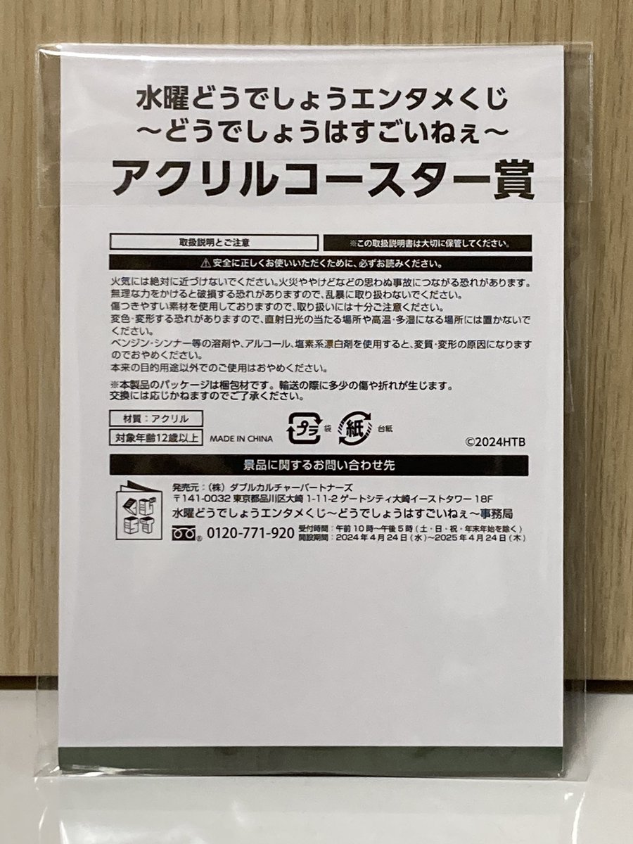 仕事帰りに…

この土砂降りの雨の中…

寄り道して…

ローソンに駆け込んで…

店員に一番くじ一枚と注文したら…

これが出た😭😭😭😭

『ふつーにスープ飲めちゃう』

知るかっ‼️‼️‼️‼️

#水曜どうでしょう
#一番くじ