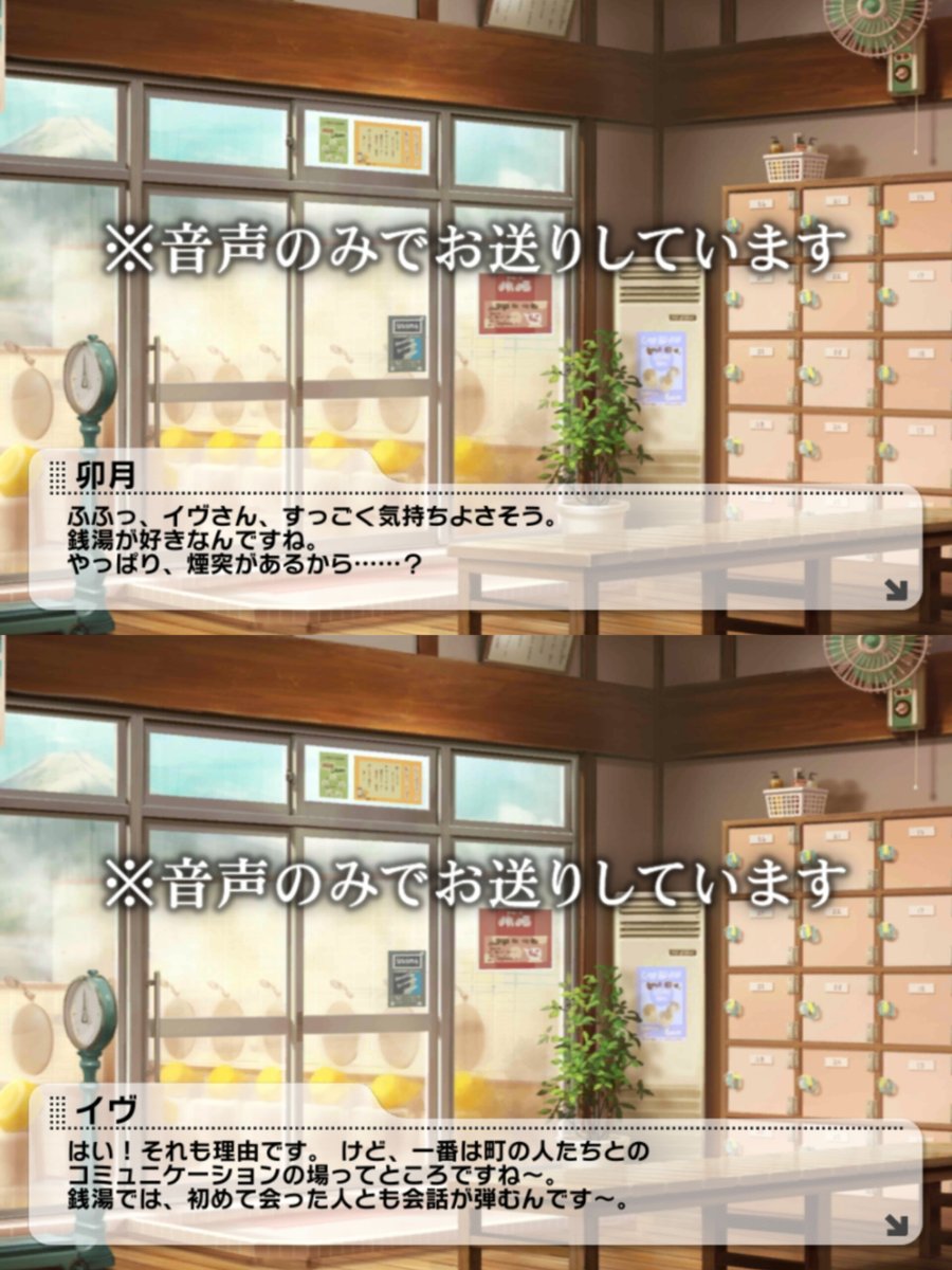 There's another scene in the event story where Uzuki and Eve Santaclaus talk to each other, but it's completely off-screen because they're in a spa (they chose not to visualize it)
