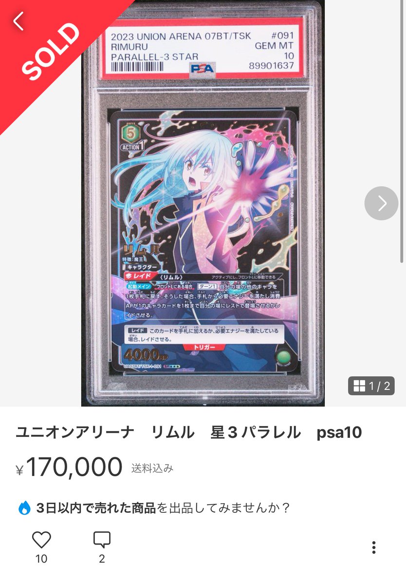 ユニオンアリーナ SYNDUALITY ノワール パラレル psa10 ユニオンアリーナ SYNDUALITY ノワール パラレル psa10 PSA10