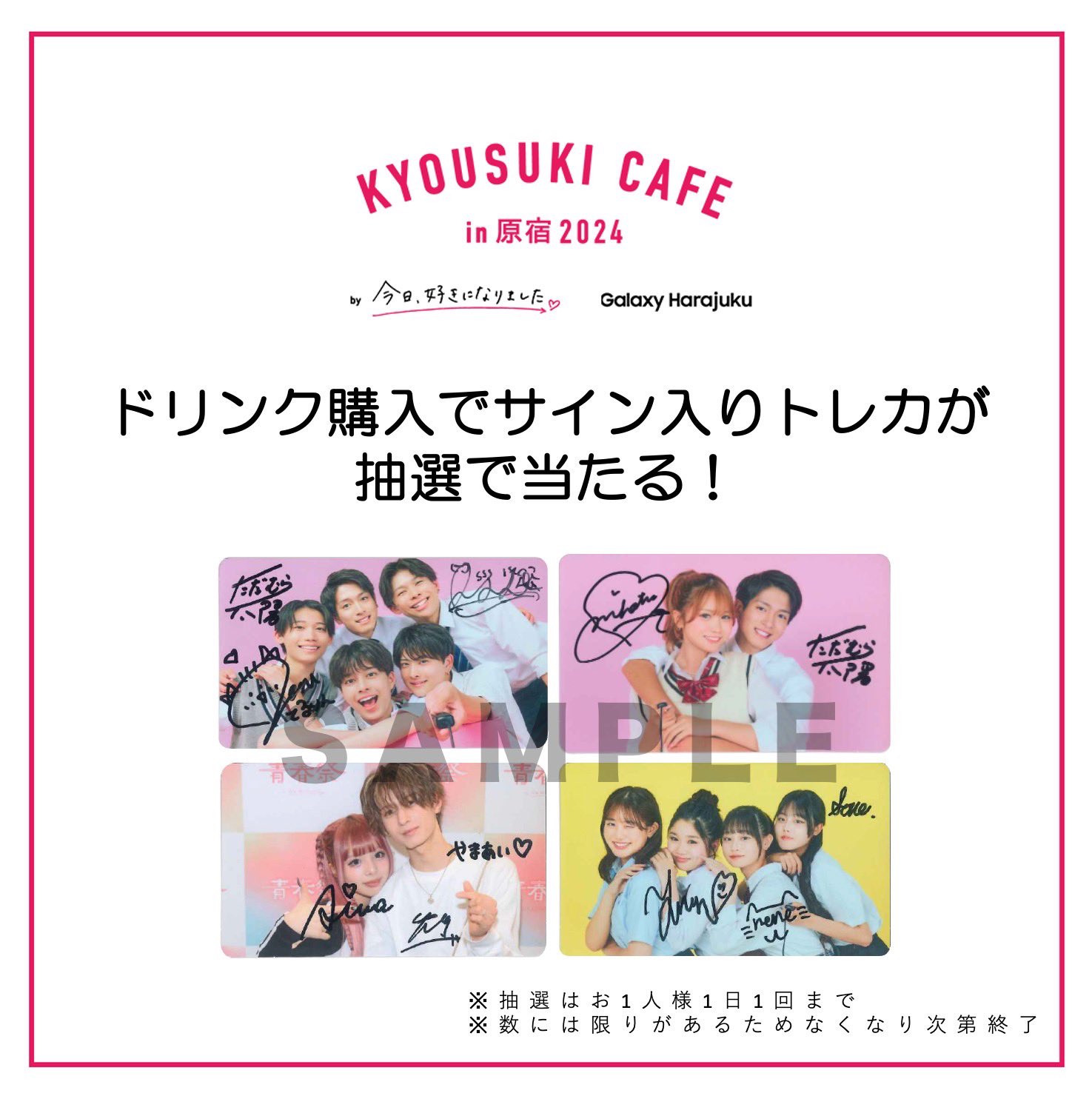 今日好きカフェ　トレカ　サイン入り ⚠本日限定値下げ中⚠ 希少品 今日好きカフェ トレカ サイン入り（りょうか、ねね