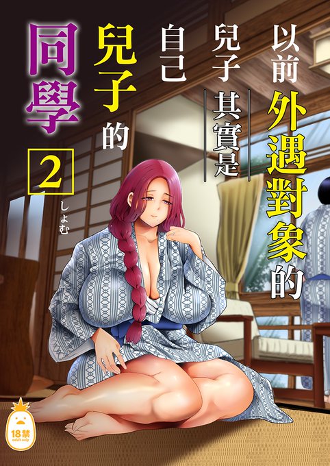 我的作品終於正式要出版中文版了!!
只要有您的支持,未來就能出版更多中文版的同人誌給大家!!

詳情請參閱: https://t.co/oA34JE2sgU

出版: Irodori Comics 