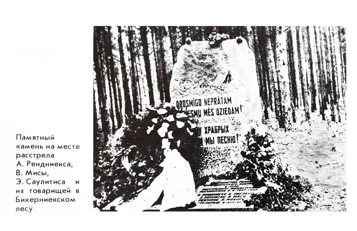 81 years ago, on May 6, 1943, members of the Latvian Anti-Fascist Organization were executed by the nazi invaders in the Biķernieki Forest, in Riga.
The partisans attacked the executioners with their bare fists and sang the Internationale before their death.

#Soviet #Latvia