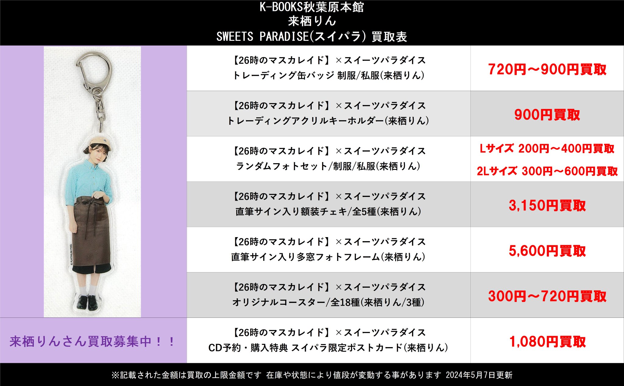 K-BOOKS秋葉原本館 ライブ作品1 on X:  
