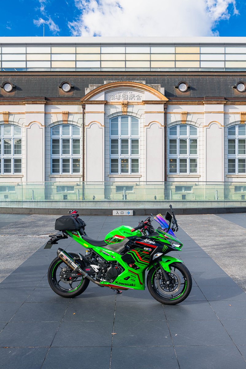 🏍️ 静かな佇まい

#京都 #kyoto #Ninja400 #京都府立図書館 #Kawasaki #KRT #バイクのある風景 #ninja #バイクツーリング
#バイク写真 #カワサキ #kawasakininjalife #bikelife #yoshimura #r77s #lumix #S1R #motorcycle
@lumixjapan
#japan #ニンジャ