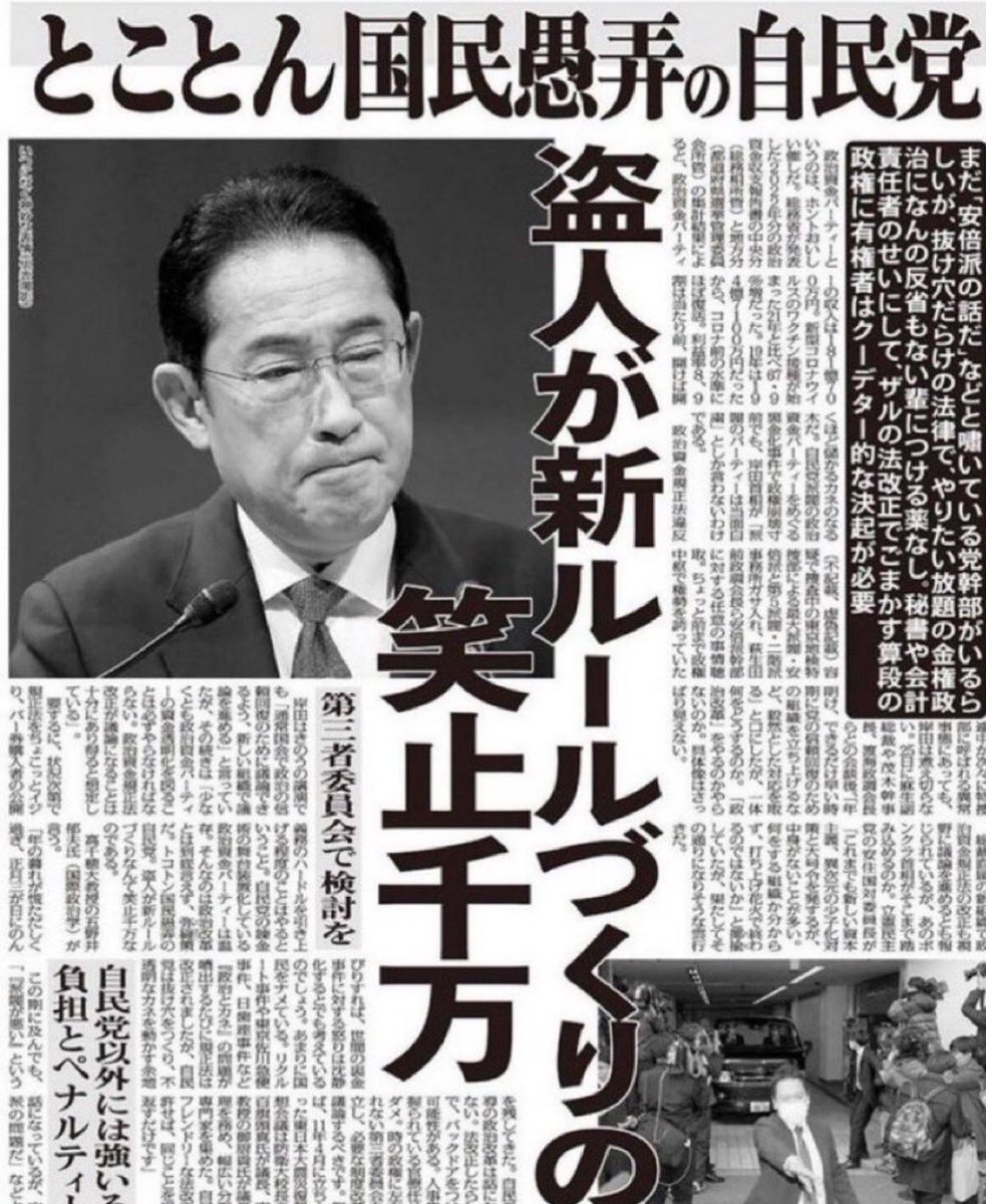 miwa_renrui's tweet photo. 国民を
舐めてるんよな🔥‼️

みなさん、舐められてて
いいんですか⁉️ https://t.co/vF9azcifcS