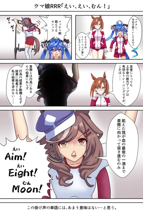 #マチカネタンホイザ生誕祭2024 
#マチカネタンホイザ誕生祭2024 
ということで、マチタン登場の拙作を再掲! 