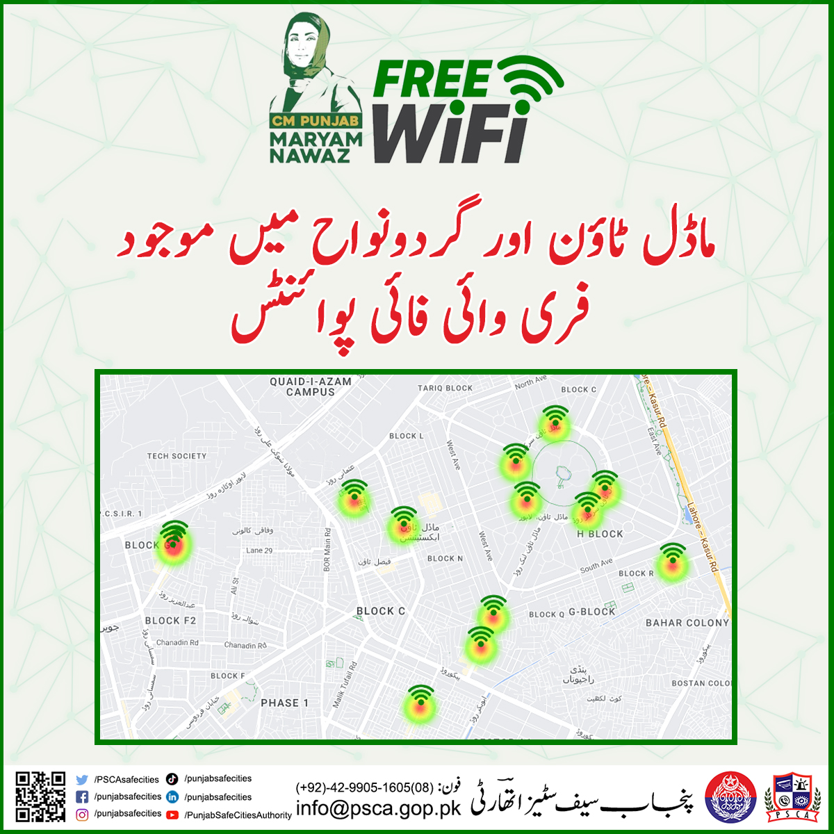 لاہور میں فری وائی فائی مقامات کی تعداد 50 سے بڑھا کر 100 کر دی گئی ہے ۔کسی بھی ایمرجنسی کی صورت میں فری وائی فائی سروس کا استعمال کریں۔ 
#safecity #PSCA #lahorepolice #punjabpolice #wifi #cmpunjab #policeinitiative