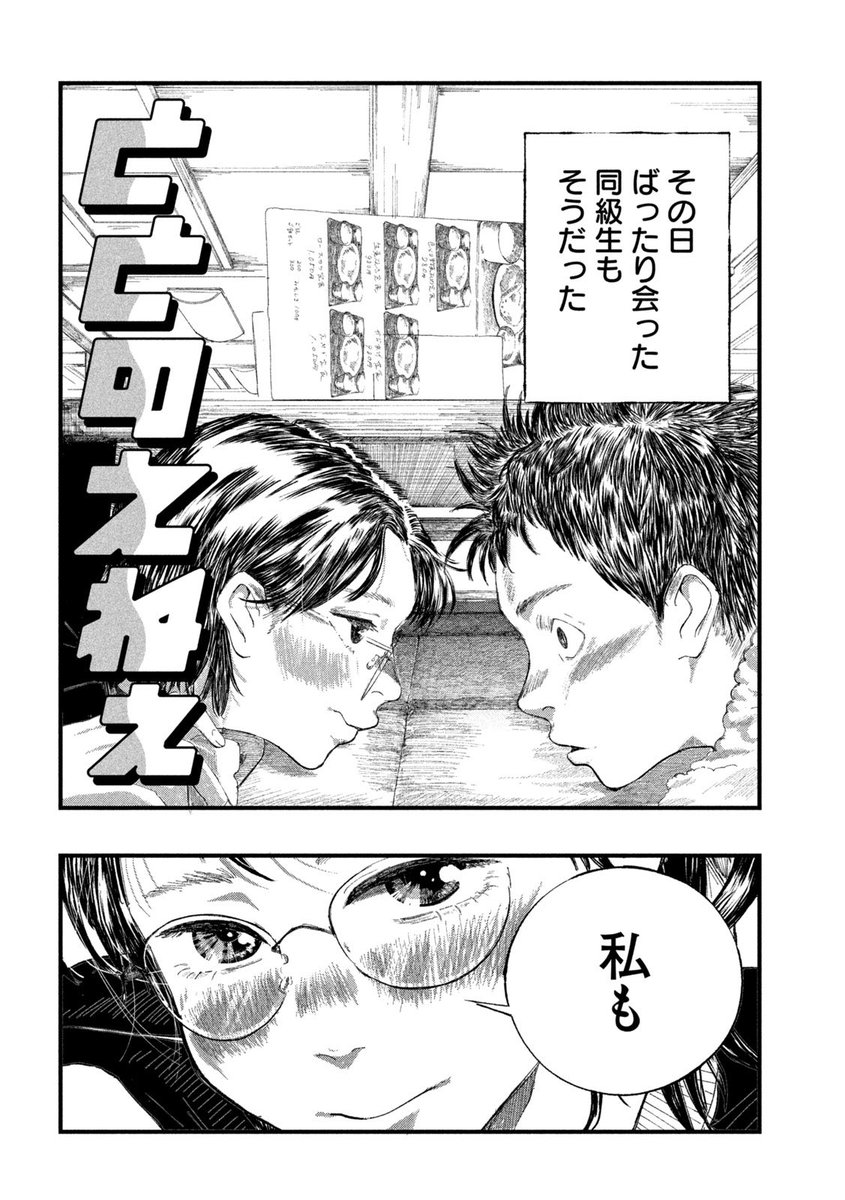 iraka_mangasick's tweet photo. 本日発売のヤンマガ23号にサウナ漫画「#ととのえねぇ」載ってます♨️ https://t.co/TTGleCt1Hm