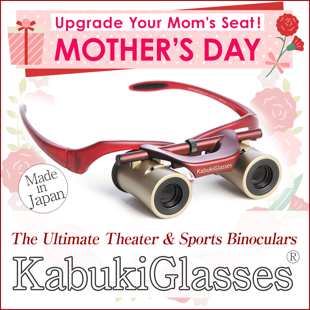 Why not surprise your theater-loving mom with KabukiGlasses, a high-performance pair of binoculars made in Japan? Upgrade her seat and enhance her theater experience!
#mothersday #motherlove #kabukiglasses #theatre #concert #MothersDay2023 #mothersdaygift