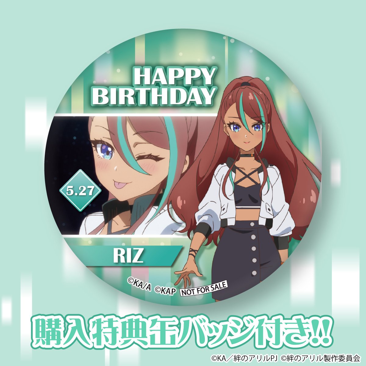 🧬TVアニメ『#絆のアリル』🧬 5月27日は「PathTLive」リズのお誕生日🎉㊗ バースデーケーキ＆マカロンのご予約受付を開始しました！特典缶バッジ付きで全国へお届けします♪ かわいいスイーツでリズをお祝いしませんか？✨ 詳細は⇨priroll.jp/shopbrand/ct10… #allele_anime #アリルアニメ