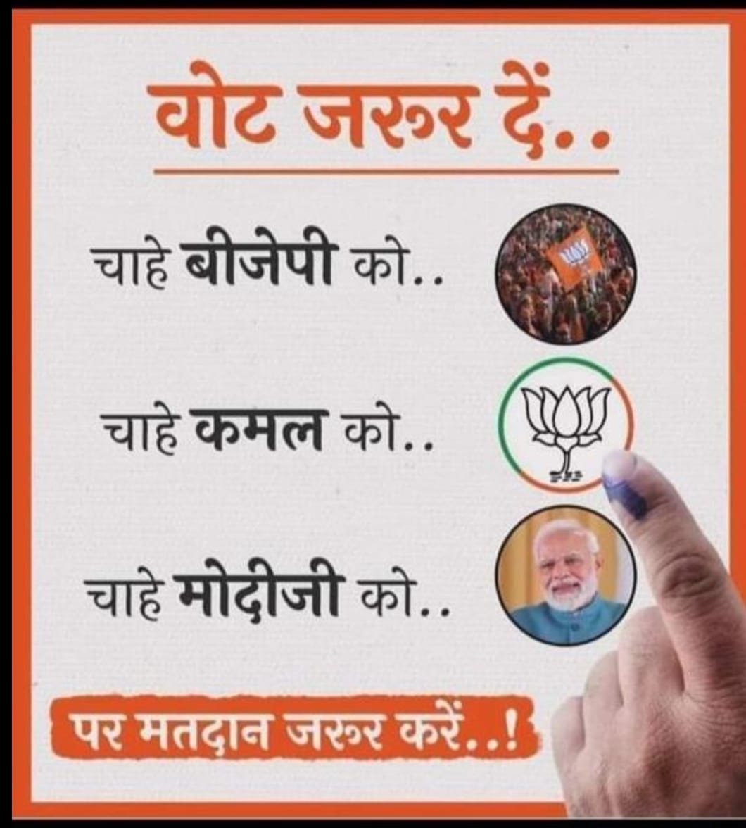 For development, for security, for self , for everybody, for a worker , for a nationalist, for a world leader , for our future jai hind, jai shree ram, ees baar @BJP4India #400par