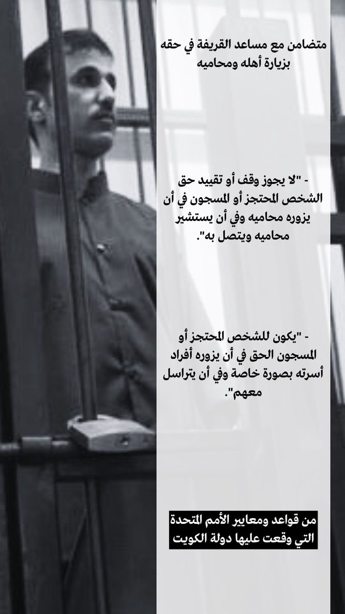 #الحرية_لمساعد_القريفه