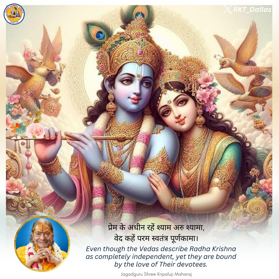 Jai Shree Krishna ❣️ Even though the Vedas describe Radha Krishna as completely independent, yet they are bound by the love of Their devotees. #radhakrishna #god #BhagavadGita #RadheShyam #divine #spirituality #krishna #Wisdom