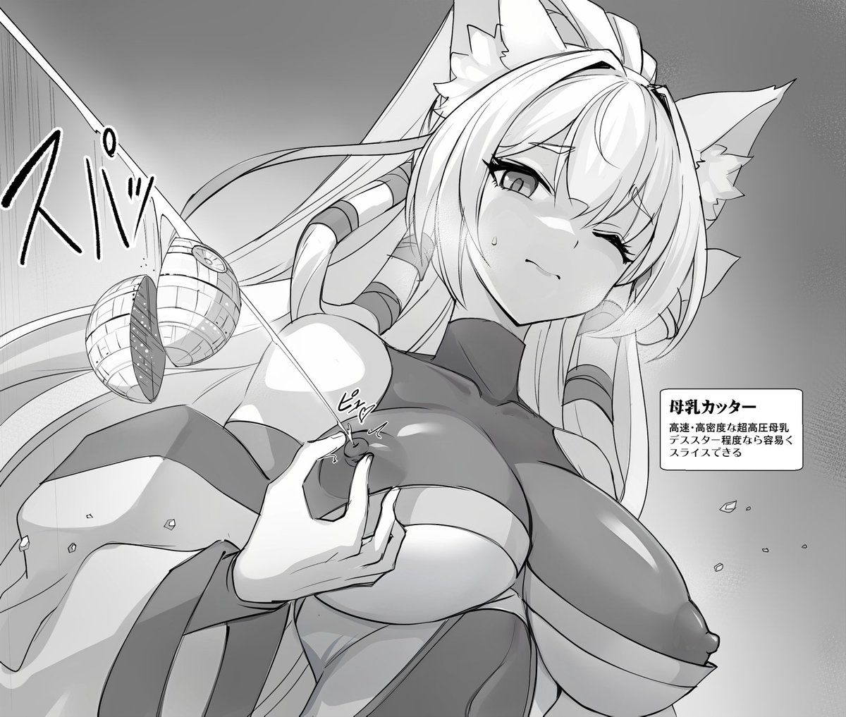 母乳由来ちくビームってこういう…🤔