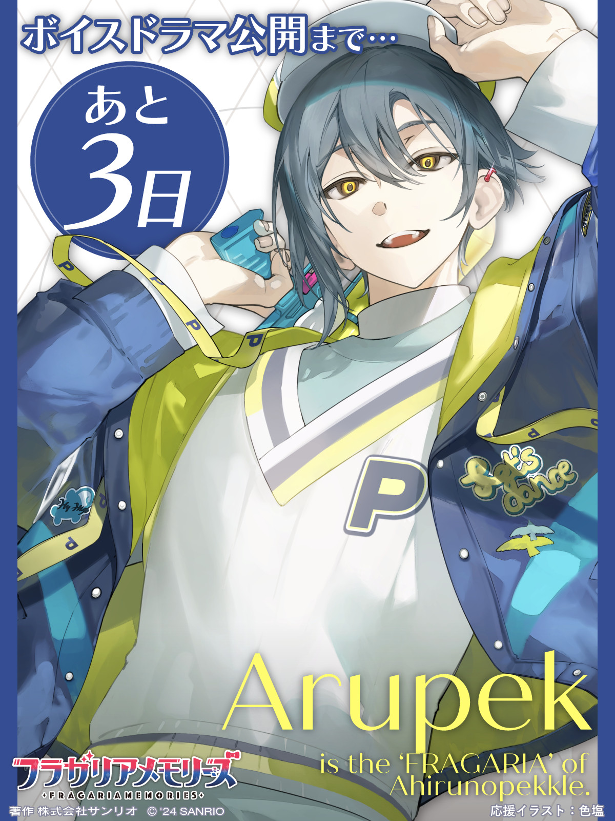 色塩🐺初画集発売🧂 على X: 