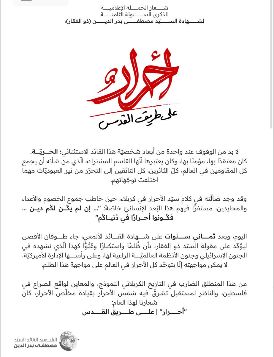 ali hadi tweet media
