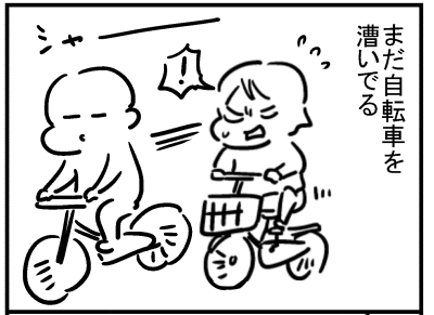 ブログ更新!『自転車何年乗ってる?』 ⇒ https://ameblo.jp/yomenekonekoneko/entry-12851227470.html