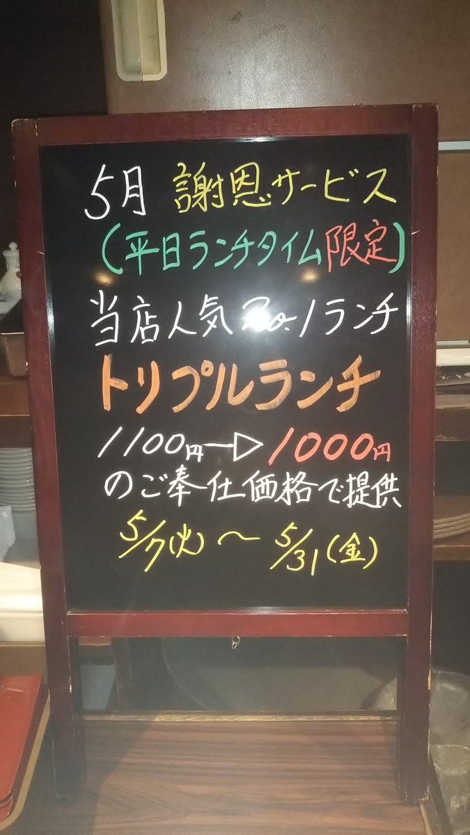 青冥堂島本店の今月の🉐ランチです‼️#堂島団体予約大丈夫です #北新地土曜日ランチ #ネット予約土曜日お得です #ネット予約割引
