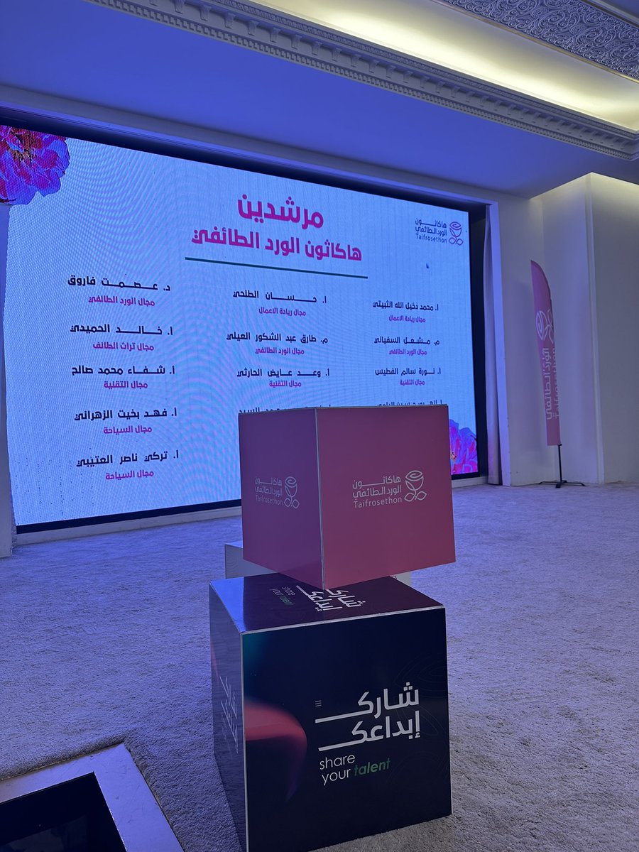 Day 2 #هاكاثون_الورد_الطائفي 🌸
@Techup_Sa @taifrosethon