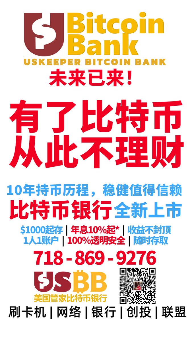 wesleyyuli's tweet image. #bitcoin #USBB