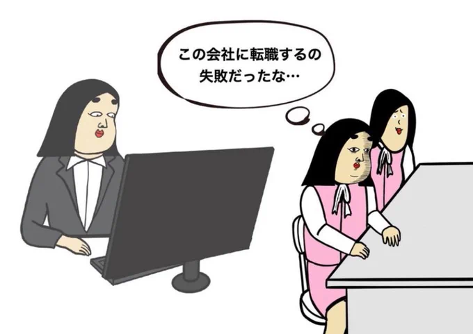 転職あるあるといったら何?コメント欄へお願いします!【あるあるグランプリ】 