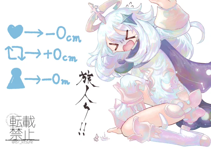 いいね等が増えても特に救われないパイモン 2#原神 #GenshinImpact 